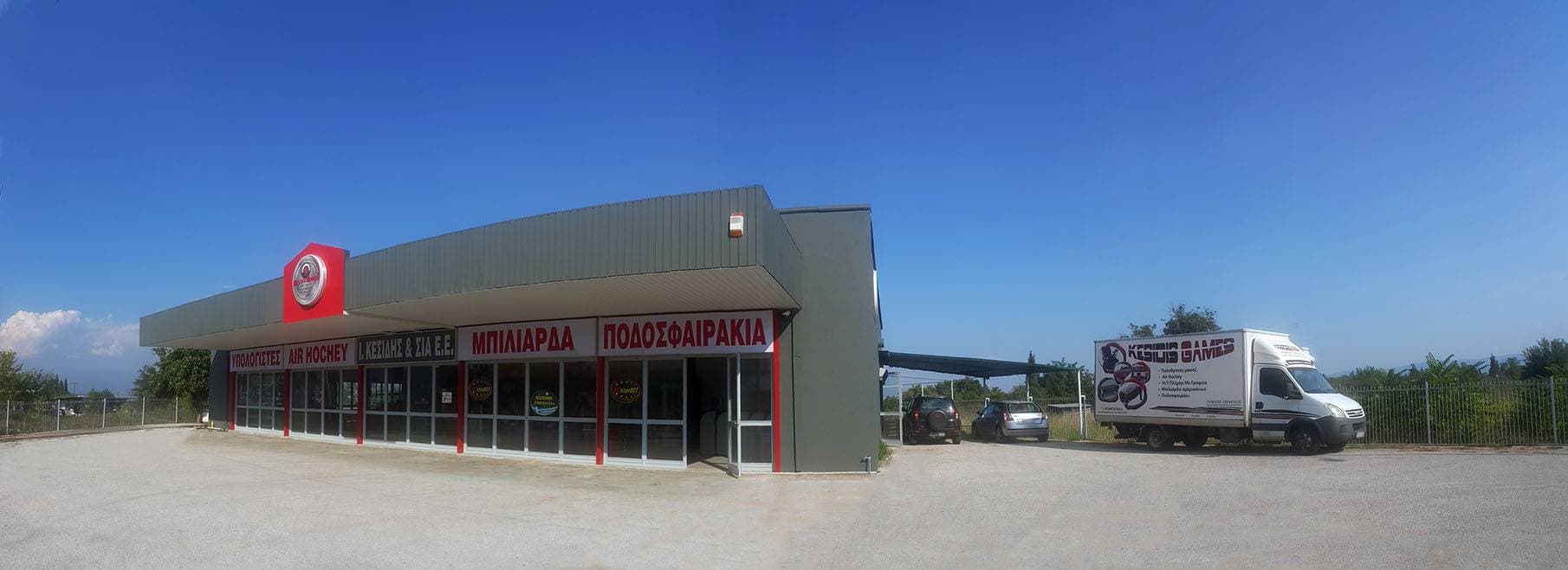 Kesidis Games Warehouse